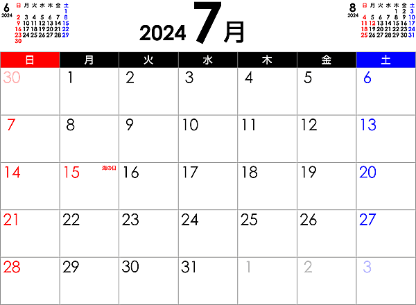 シンプルなPDFカレンダー2024年7月