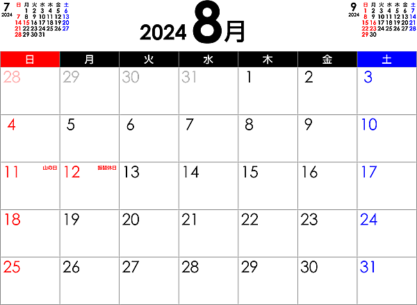 シンプルなPDFカレンダー2024年8月