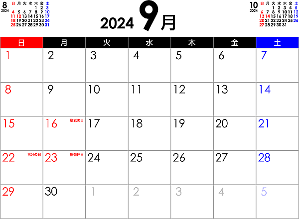 シンプルなPDFカレンダー2024年9月