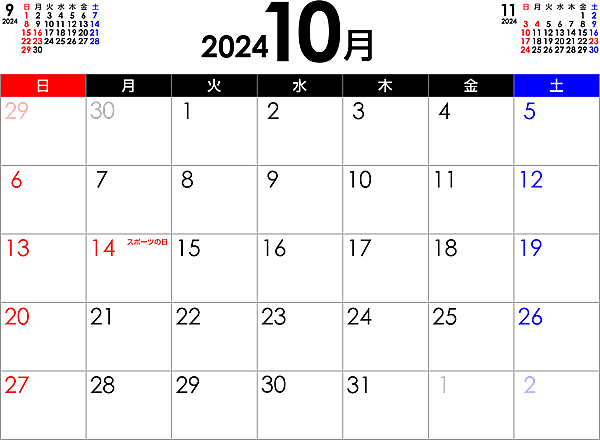 シンプルなPDFカレンダー2024年10月