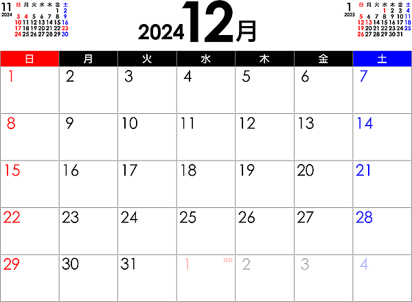 シンプルなPDFカレンダー2024年12月