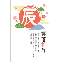 【ビジネス】2024年賀状デザイン無料テンプレート「初日の出と富士山」
