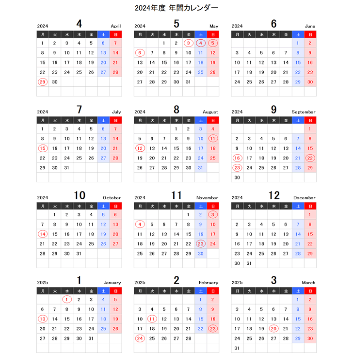 【4月始まり】2024年度エクセル年間カレンダー（月曜始まり）