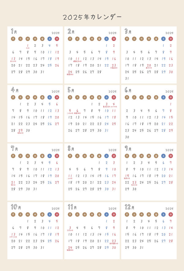 2025年かわいいPDFカレンダー（月曜始まり）