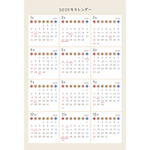 2025年かわいいPDFカレンダー（日曜始まり）
