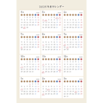 【4月始まり】2025年度かわいいPDFカレンダー（月曜始まり）