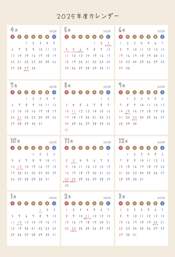 【4月始まり】2025年度かわいいPDFカレンダー（日曜始まり）