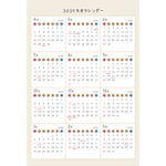 【4月始まり】2025年度かわいいPDFカレンダー（日曜始まり）