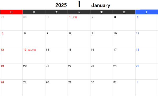 2025年エクセルカレンダー（日曜始まり）