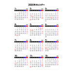 2025年シンプルなPDFカレンダー（月曜始まり）