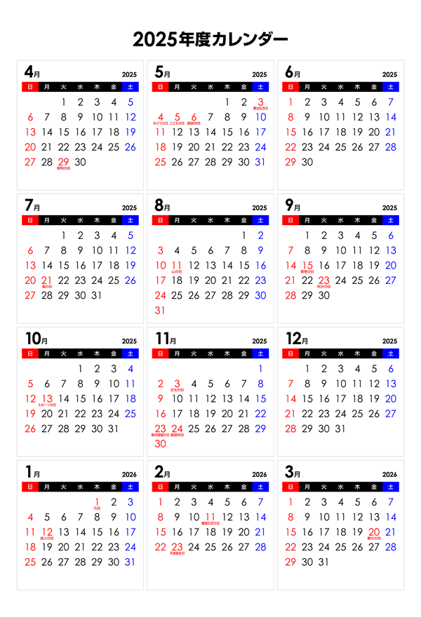 【4月始まり】2025年シンプルなPDFカレンダー（日曜始まり）