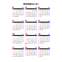 【4月始まり】2025年度シンプルなPDFカレンダー（日曜始まり）