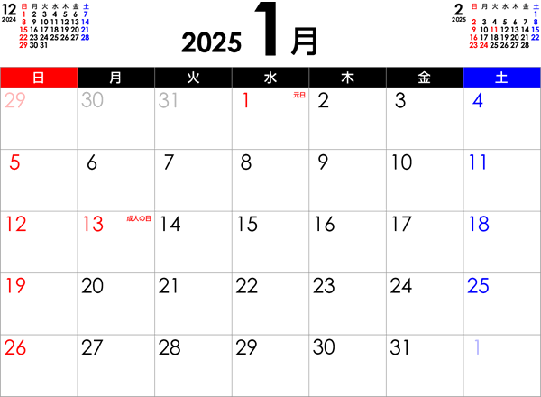 シンプルなPDFカレンダー2025年1月