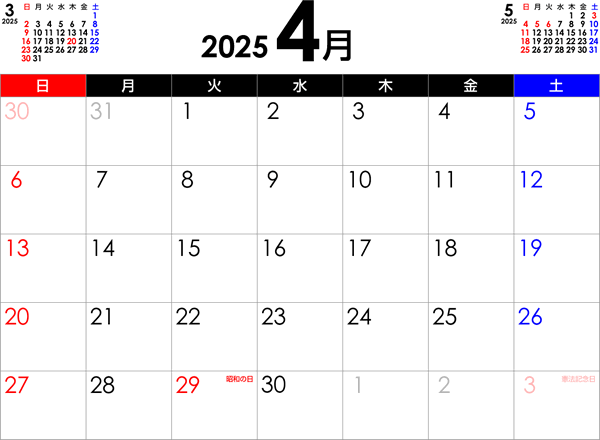 シンプルなPDFカレンダー2025年4月