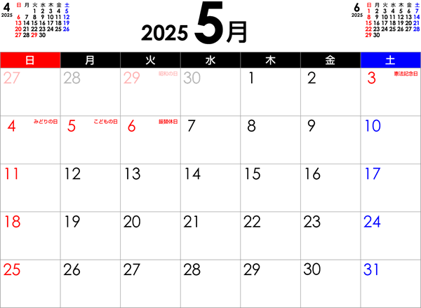 シンプルなPDFカレンダー2025年5月
