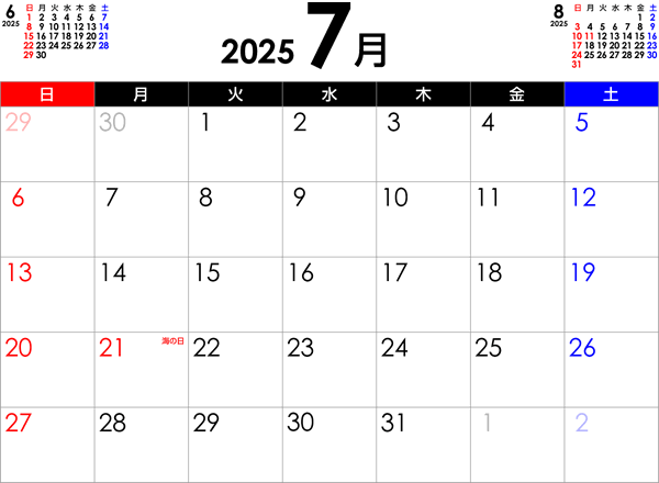 シンプルなPDFカレンダー2025年7月