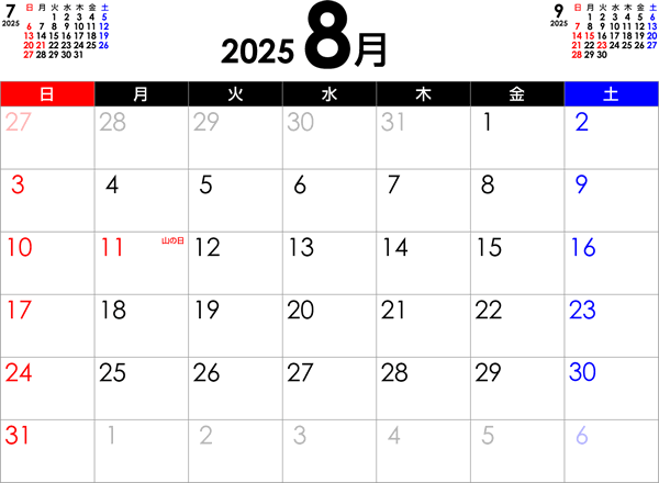 シンプルなPDFカレンダー2025年8月
