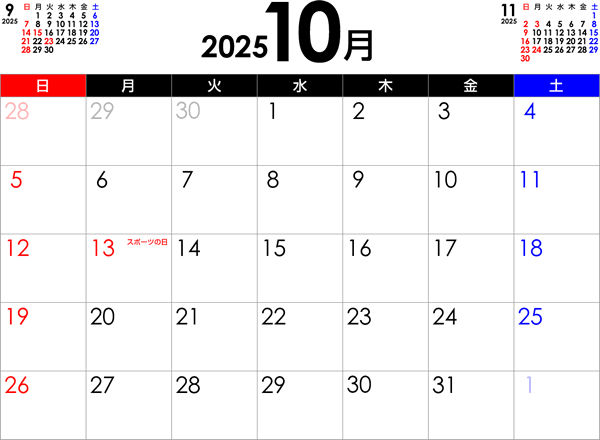 シンプルなPDFカレンダー2025年10月