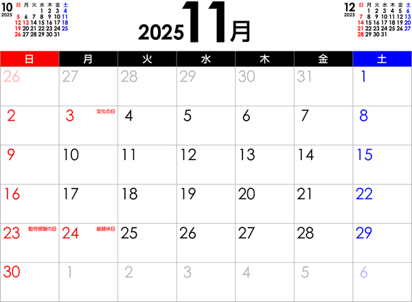 シンプルなPDFカレンダー2025年11月