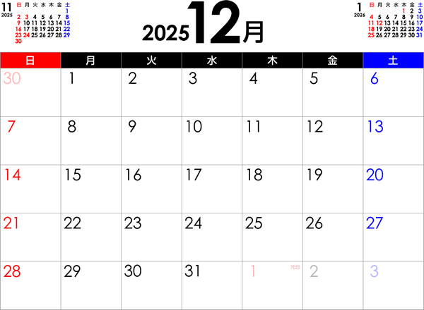 シンプルなPDFカレンダー2025年12月