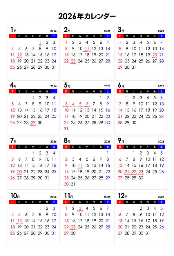 2026年シンプルなPDFカレンダー（日曜始まり）