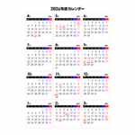 【4月始まり】2026年度シンプルなPDFカレンダー（月曜始まり）