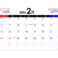 PDFカレンダー2026年2月