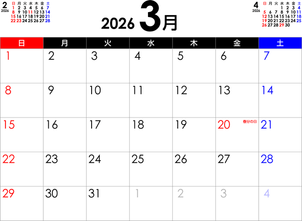 シンプルなPDFカレンダー2026年3月