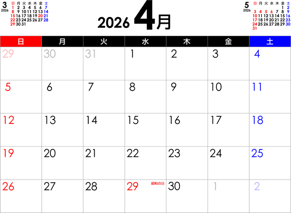 シンプルなPDFカレンダー2026年4月