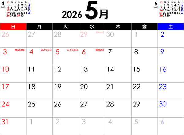 シンプルなPDFカレンダー2026年5月