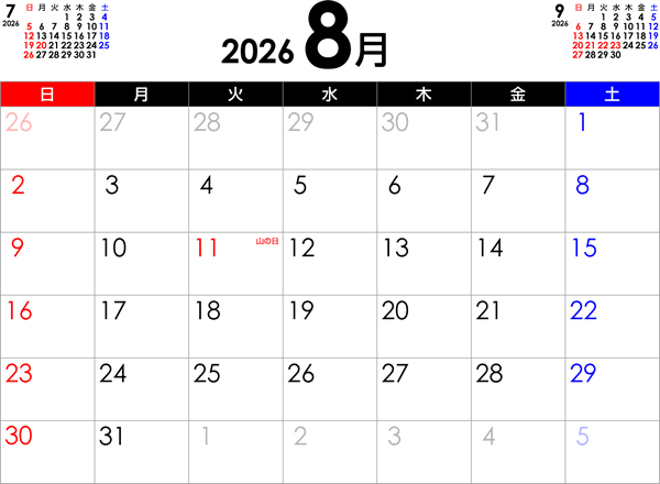 シンプルなPDFカレンダー2026年8月