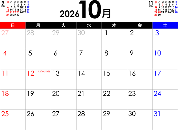 シンプルなPDFカレンダー2026年10月