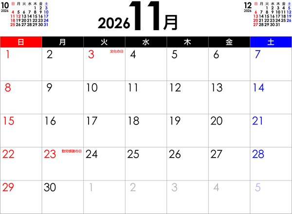 シンプルなPDFカレンダー2026年11月