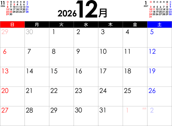 シンプルなPDFカレンダー2026年12月