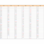 2026年エクセル年間予定表・スケジュール表