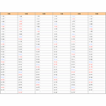 【4月始まり】2026年度エクセル年間予定表・スケジュール表