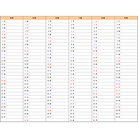 【4月始まり】2026年度エクセル年間予定表・スケジュール表