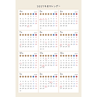 【4月始まり】2027年度かわいいPDFカレンダー（月曜始まり）