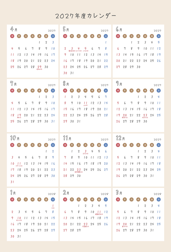 【4月始まり】2027年度かわいいPDFカレンダー（日曜始まり）