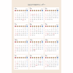 【4月始まり】2027年度かわいいPDFカレンダー（日曜始まり）