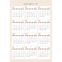 【4月始まり】2027年度かわいいPDFカレンダー（日曜始まり）