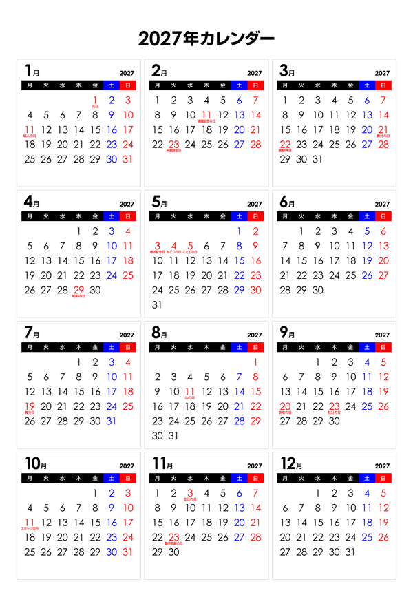 2027年シンプルなPDFカレンダー（月曜始まり）