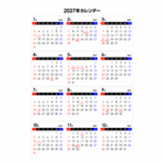 2027年シンプルなPDFカレンダー（日曜始まり）