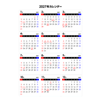 2027年シンプルなPDFカレンダー（日曜始まり）