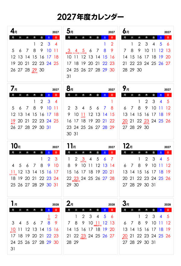 【4月始まり】2027年シンプルなPDFカレンダー（月曜始まり）