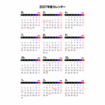 【4月始まり】2027年度シンプルなPDFカレンダー（月曜始まり）