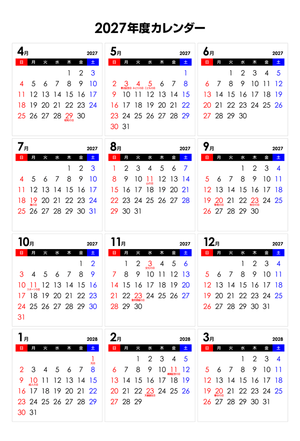 【4月始まり】2027年シンプルなPDFカレンダー（日曜始まり）