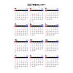 【4月始まり】2027年度シンプルなPDFカレンダー（日曜始まり）