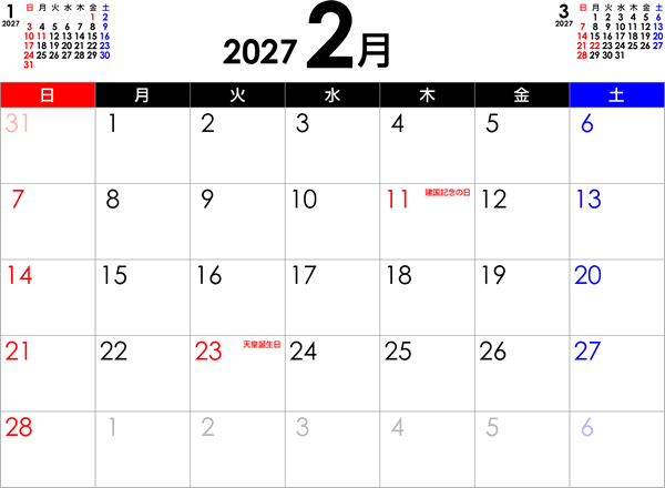シンプルなPDFカレンダー2027年2月