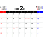 PDFカレンダー2027年2月